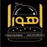 فست فود بمب اهورا (بمب وینچنزو)