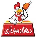 دهکده سوخاری کیلویی