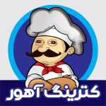 رستوران آهور