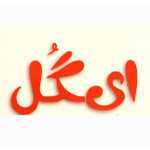 لوگو گل فروشی ایگل