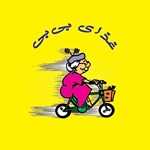 غذای خانگی بی بی (شعبه رشدیه)