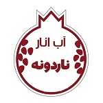 آب انار ناردونه