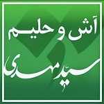 آش و حلیم سید مهدی (میدان انقلاب)