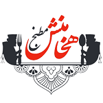 مطبخ هخامنش