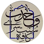 رستوران وحدت