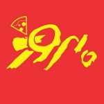 لوگو کباب ترکی پیتزا همبرگر بهروز 1360(اصلی)