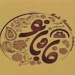 شیرینی ماه بانو