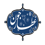 عطار جون (شعبه شهرک محلاتی)