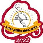 خانه ناهار و شام تبریز