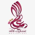 رستوران عمارت لاله