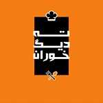 رستوران و کترینگ ته دیگ خوران