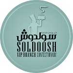 شیرینی و خشکبار سولدوش وی آی پی (نیاوران)