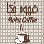 قهوه مکا