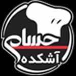 آشکده حسام شعبه (1)