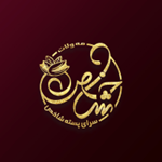 آجیل و خشکبار شاخص