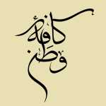 کافه صبحانه وطن