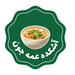 آشکده عمه جون