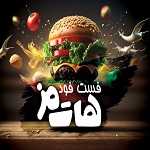 فست فود هات مز