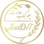 چلو کباب سعادت