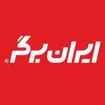 ایران برگر (بندر عباس)