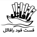 فست فود رافائل 4