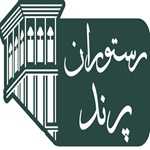 رستوران پرند