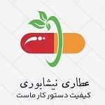 عطاری نیشابوری