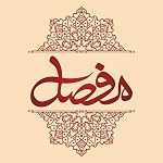 رستوران مفصل (جردن)