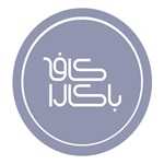 کافه باکارا