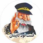 فست فود کاپیتان