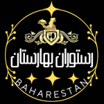 لوگو رستوران بهارستان
