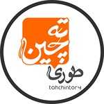 لوگو ته چین طوری (شعبه هاشمیه)