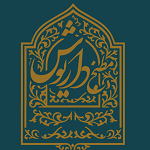 مطبخ داریوش