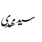 لوگو آش و حلیم سید مهدی (باغ فردوس)