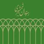 رستوران شمشیری