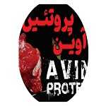 آوین پروتئین( شعبه3  مرغ سمین )