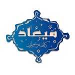 کافه رستوران عمارت میعاد