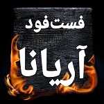 فست فود آریانا