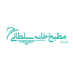 لوگو مطبخ خانه سلطانی
