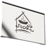 خانه هات داگ فرهنگ شهر