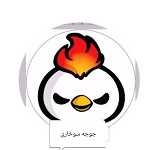 جوجه سوخاری (الیاس)