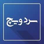 ساندویچ سرد سردویچ