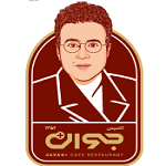 تهیه غذای شهروند جوان