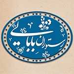 لوگو رستوران بابایی ( بین النهرین سابق )