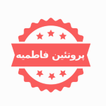 پروتئین آرتا