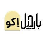 بارجیل اکو (پارک وی)