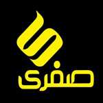 رستوران و کبابی صفری (شعبه مرکزی پاسداران)