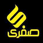 کبابی صفری (جردن)