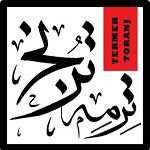 لوگو ترمه ترنج (سعادت آباد)