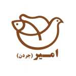 پروتئین امیر (جردن)